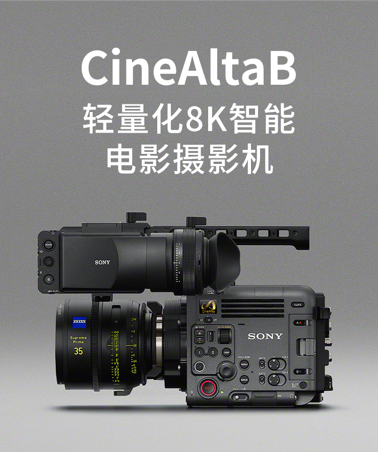 CineAltaB