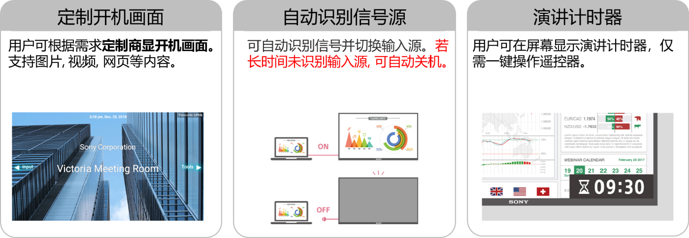 會議免費軟件