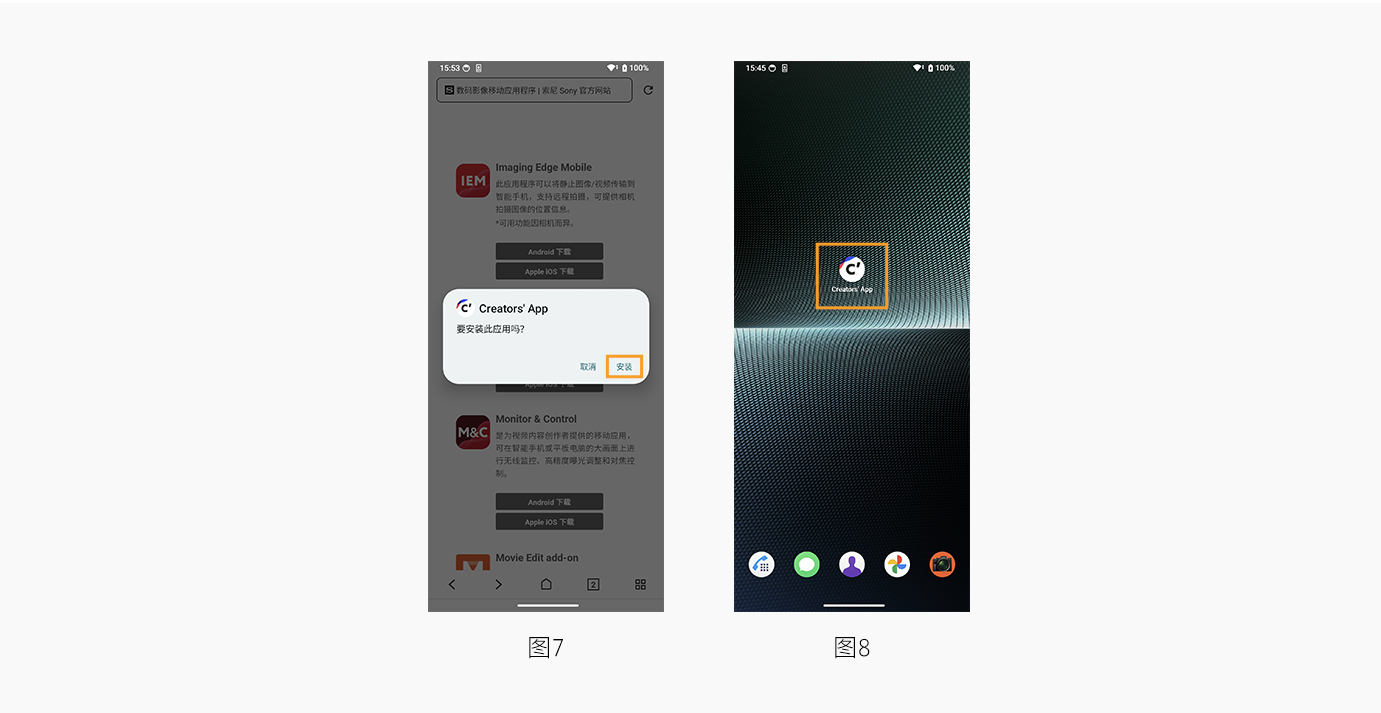 Android應(yīng)用安裝說明