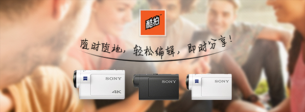 索尼（Sony）運(yùn)動(dòng)相機(jī)，Aaction Cam App下載