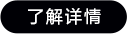 索尼原廠鏡頭3大優(yōu)勢