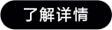 索尼原廠鏡頭3大優(yōu)勢(shì)