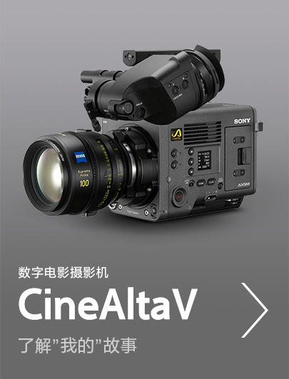 全畫幅電影攝影機cine，了解”我的”故事