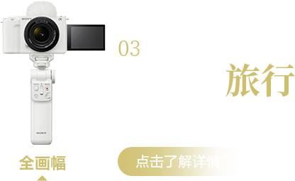 旅行