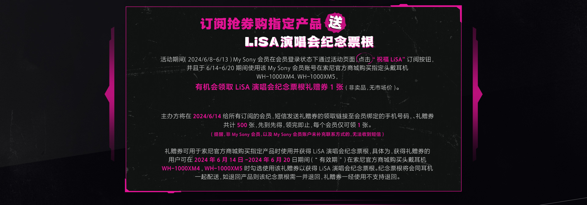 LiSA演唱會訂閱好禮