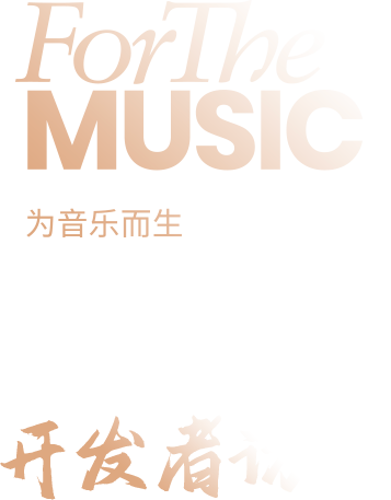 ForTheMusic