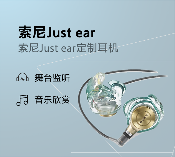 P_Just_ear