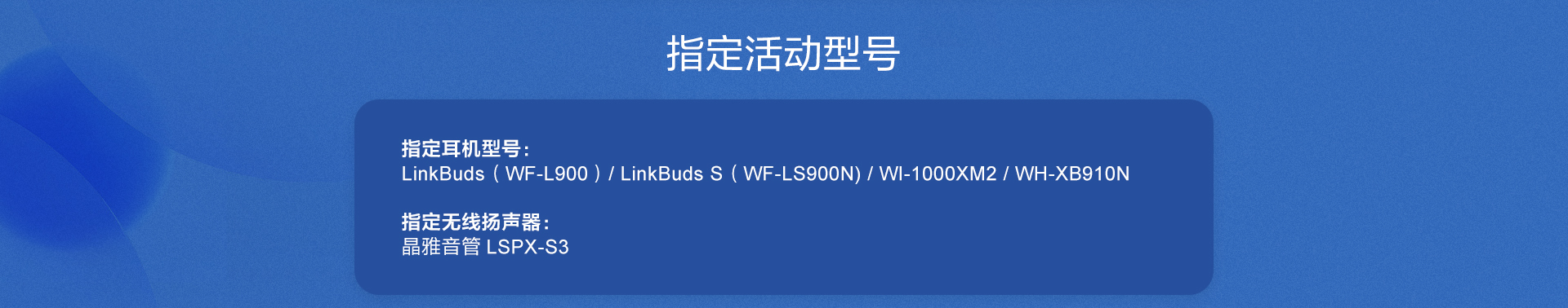 注冊LinkBuds S音樂VIP隨心選